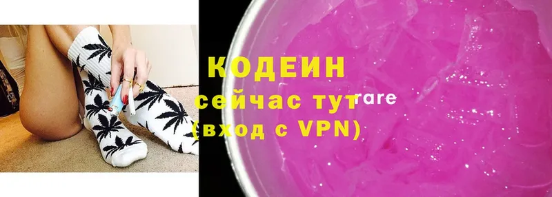 Кодеиновый сироп Lean напиток Lean (лин)  Зуевка 